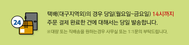 배송안내