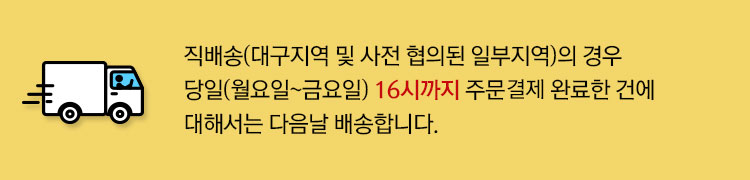 배송안내